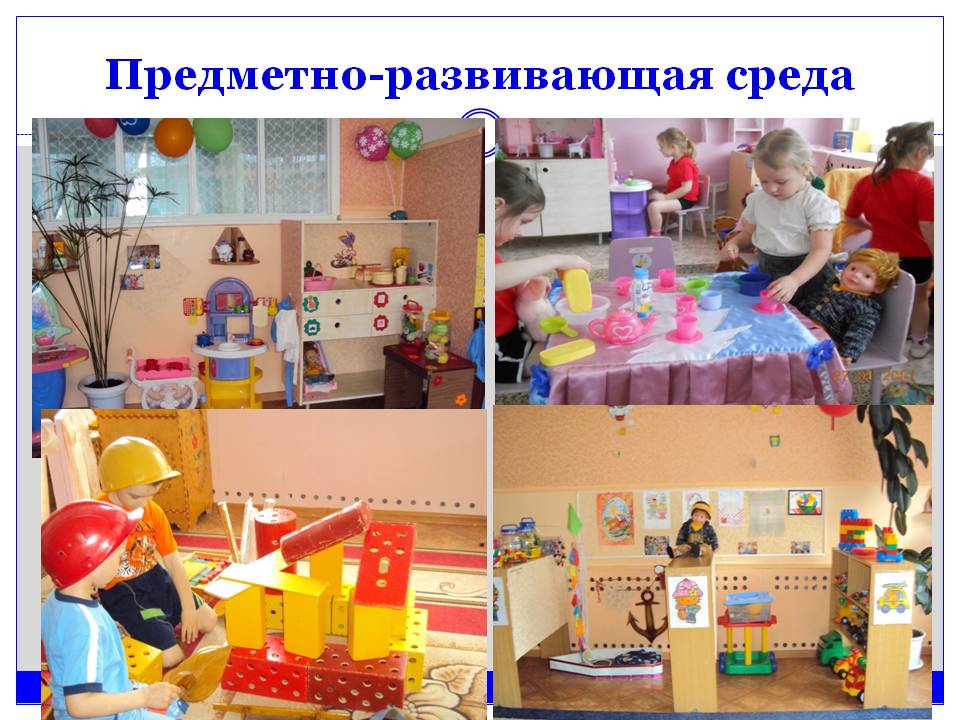 Конкурс предметно развивающей среды в доу Конкурс предметно развивающей среды в доу