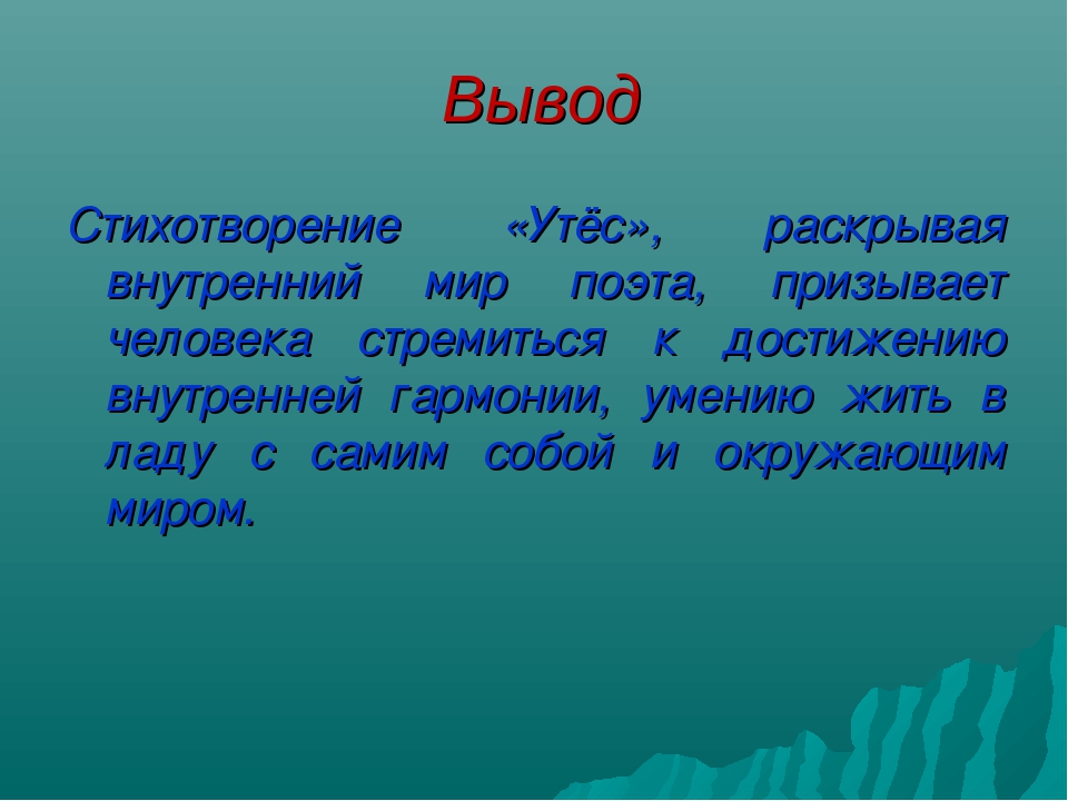 Стих на перекрёстках Стих на перекрёстках