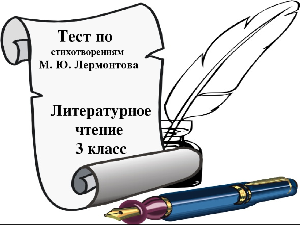 Контрольная работа стих Контрольная работа стих