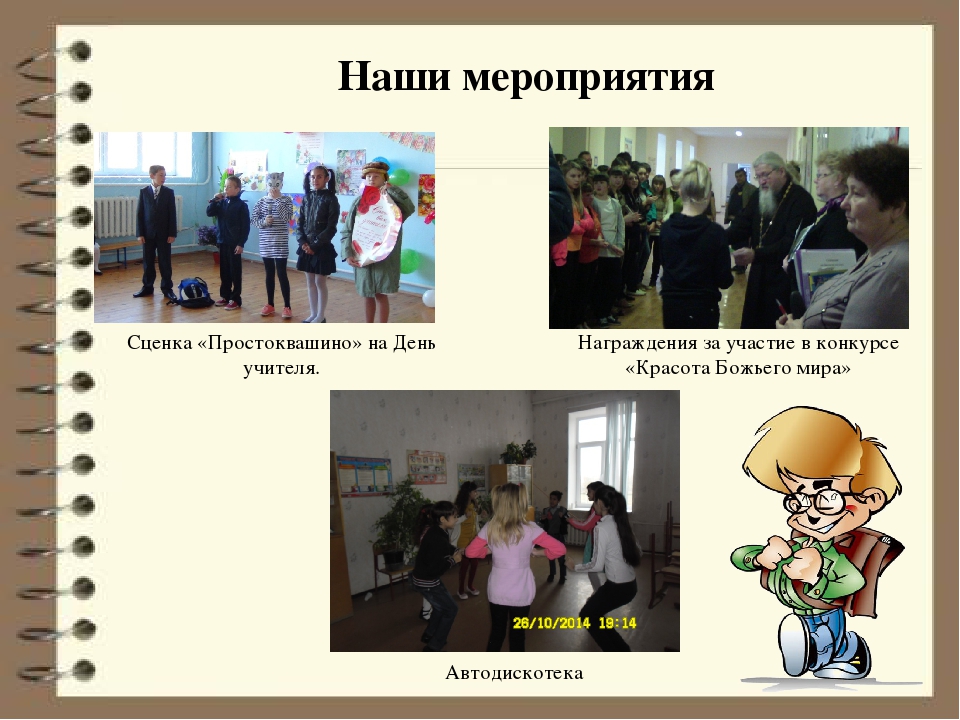 Сценарий с чествованием Сценарий с чествованием