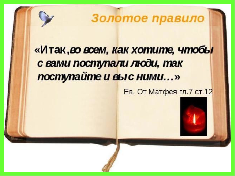 Стих так как поступаешь ты не поступают Стих так как поступаешь ты не поступают