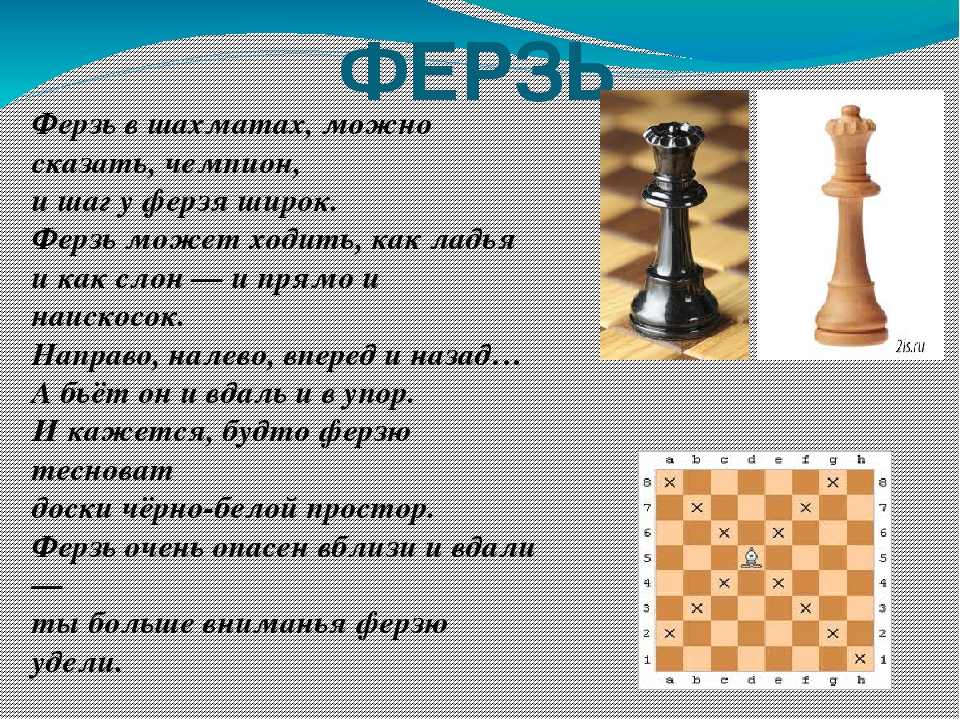 День шахмат поздравления в прозе