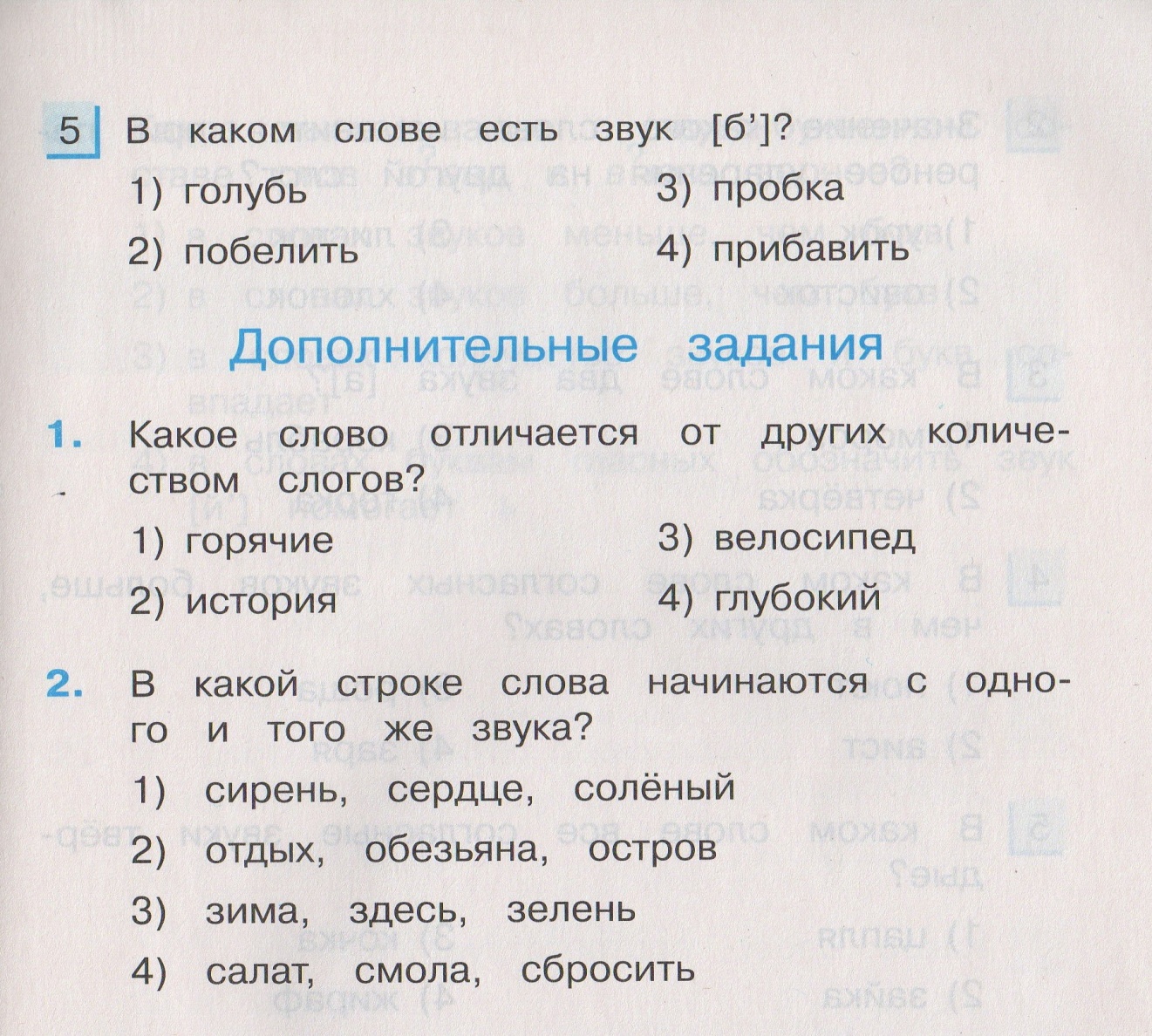 Диктант по русскому языку 3 класс 1полугодие 2018 года