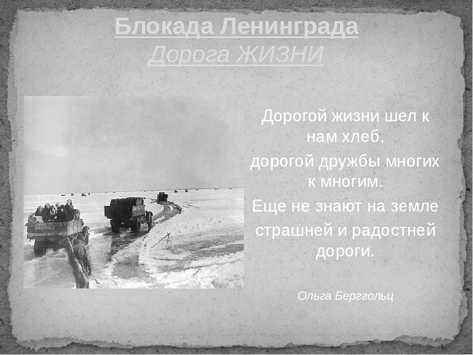 День народження, открытки дороги жизни