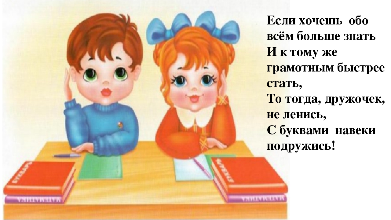 Право детей на образование в российской федерации. Ребенок имеет право на образование. Ребенок имеет право на образование рисунок.