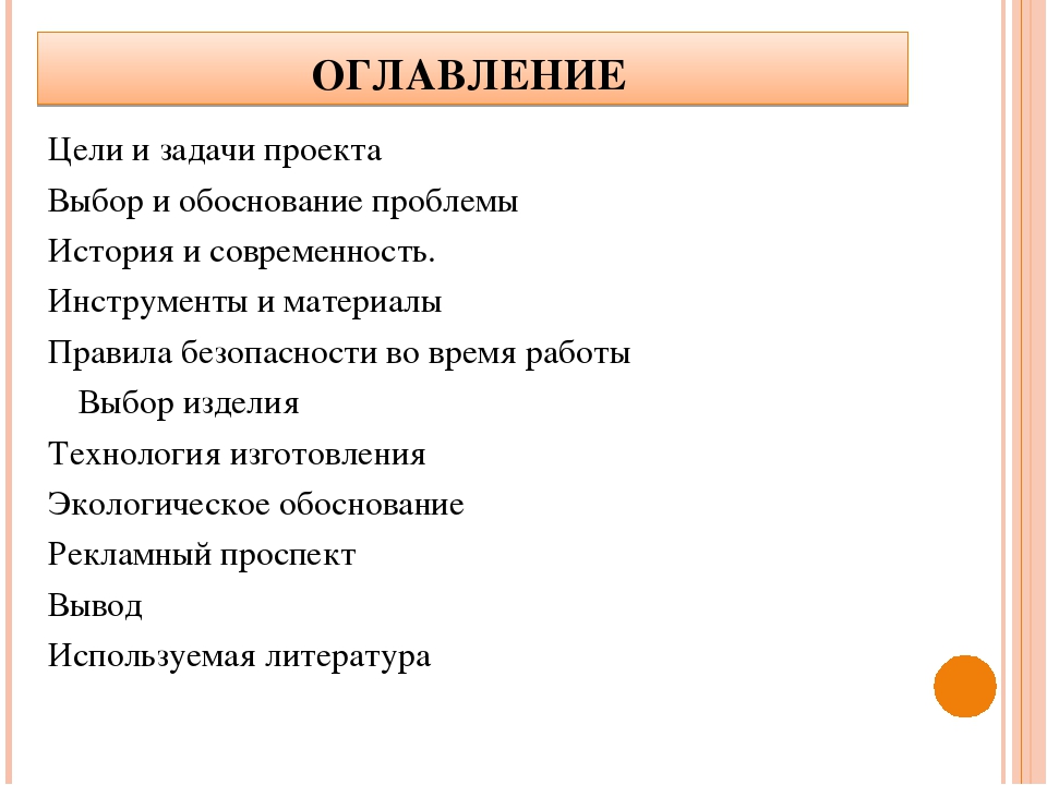 Цели и задачи проекта по истории