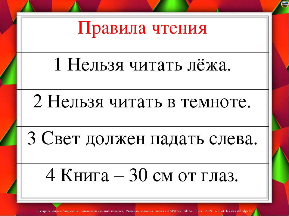 Почему нельзя читать. Нельзя читать лежа. Почему вредно читать лежа. Почему нельзя читать лежа. Вредная привычка читать лежа.