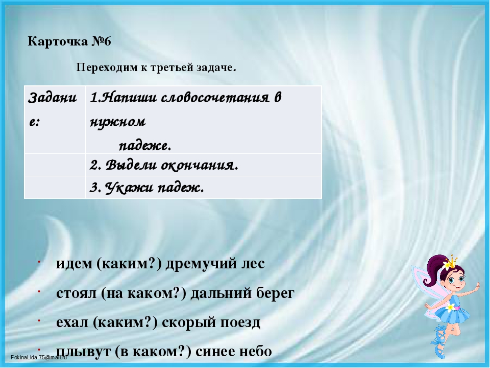 Образуй новые слова по образцу и запиши река речка удача удачный