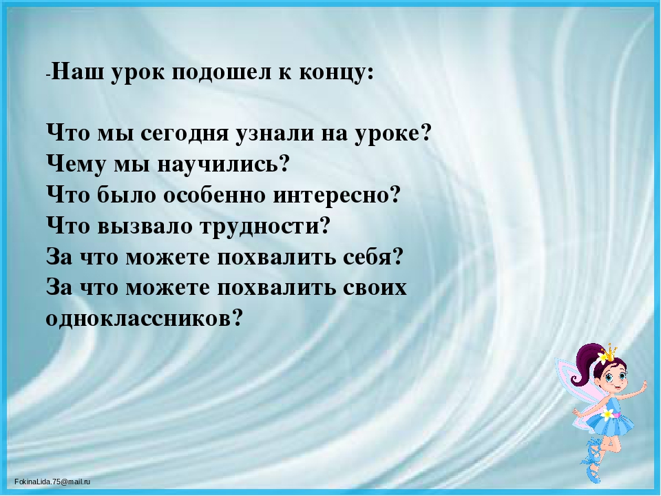 Погодин время говорит пора презентация к уроку