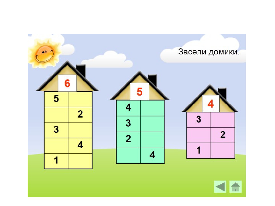 Картинка числовые домики для детей для занятия по математике