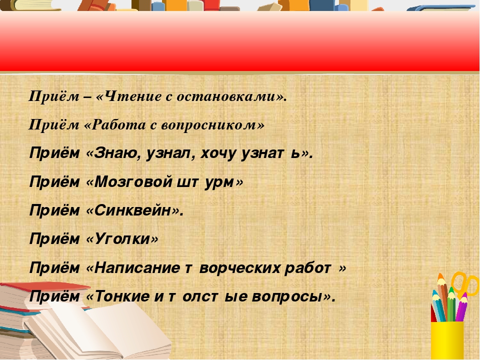 Читательская грамотность 5 класс презентация