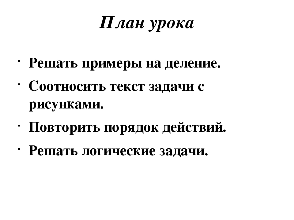 При помощи норм оказывается возможным не решать каждый раз план текста