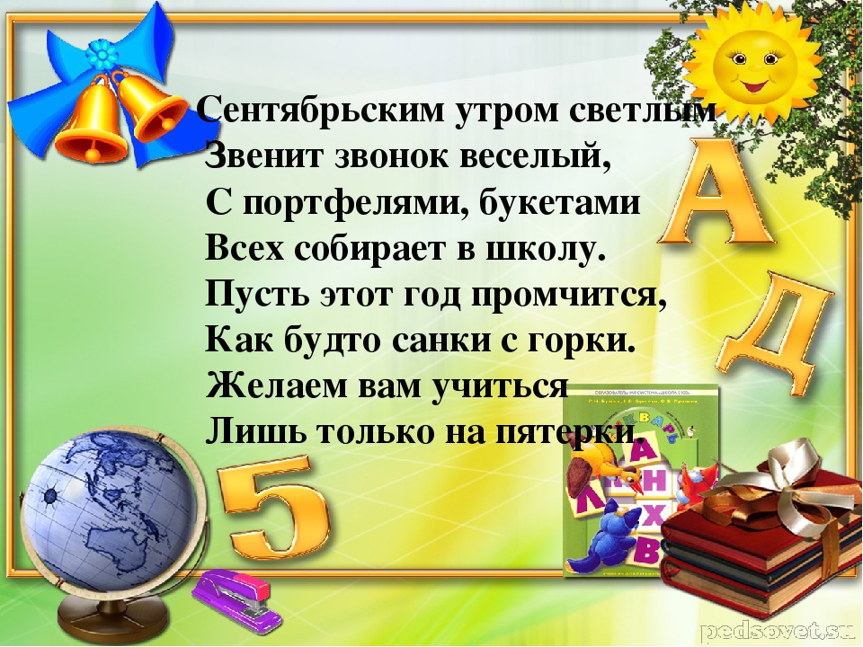 Картинки с текстом о школе, встречи открытка соболезнования