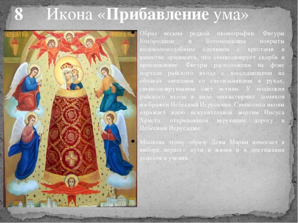 бани молебен о вразумлении какой иконе сверкающих доспехах