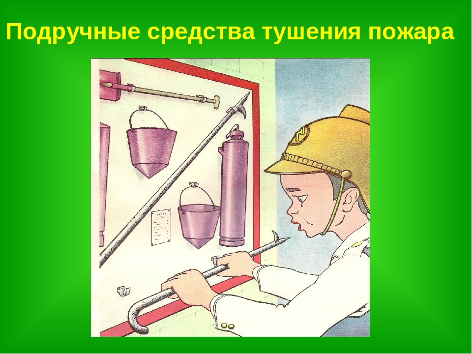 Руководство по определению параметров подземного пожара и выбору эффективных средств его тушения