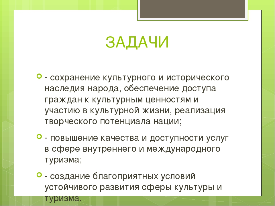 Сохранение культурного и исторического наследия проект