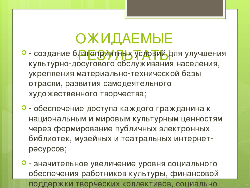 На достижение какой из национальных целей ориентирована реализация национального проекта образование