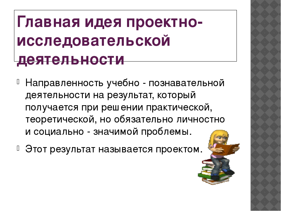 На каком этапе подготовки к уроку осуществляется разработка индивидуального плана урока