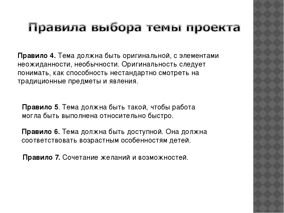 Проектно исследовательская технология презентация