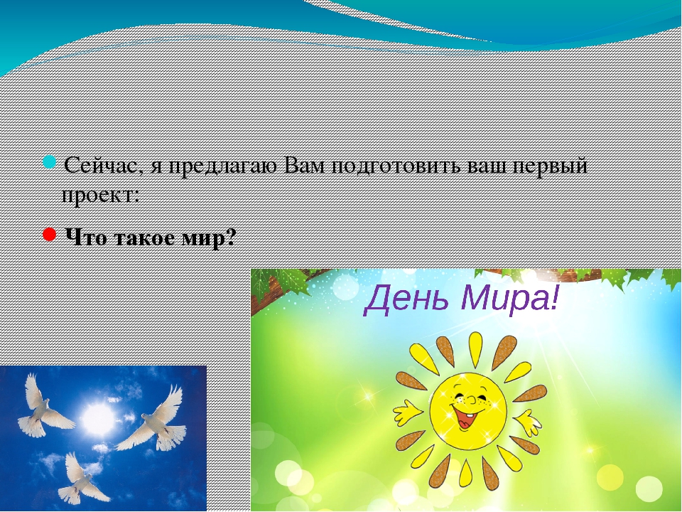 Проект новый мир скрипт