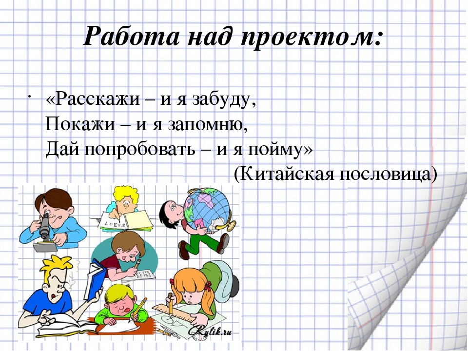 Как хорошо рассказать проект