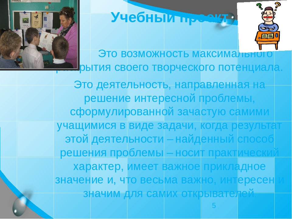 Среднесрочный проект это сколько по времени в детском саду