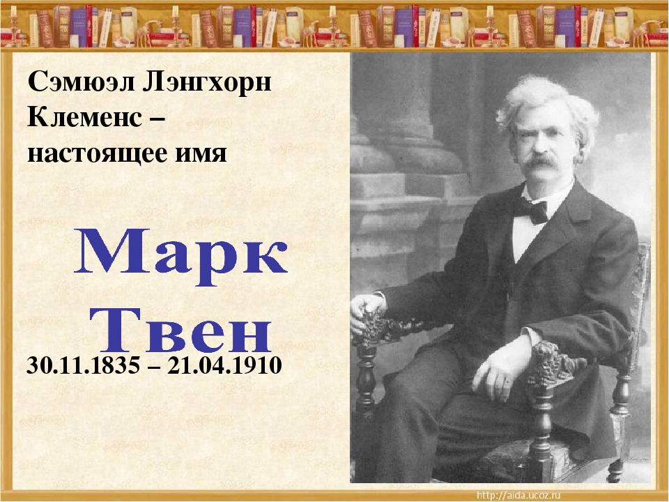 mark twain author info essay mark twain author info essay
