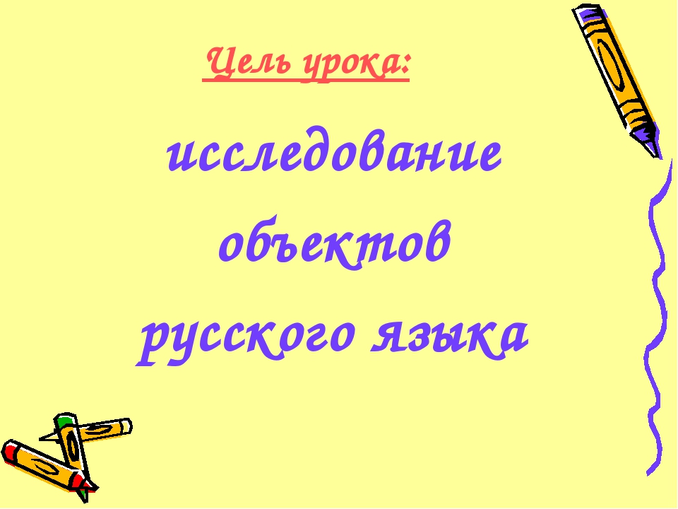 Качество предмета это в русском языке