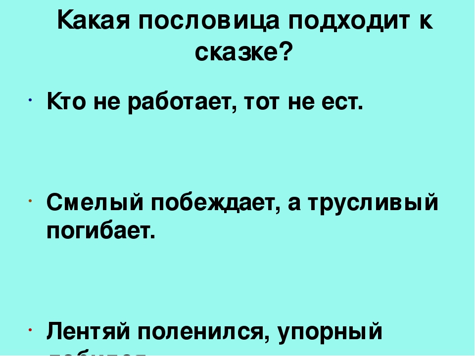 Пантелеев две лягушки презентация 1 класс чтение перспектива