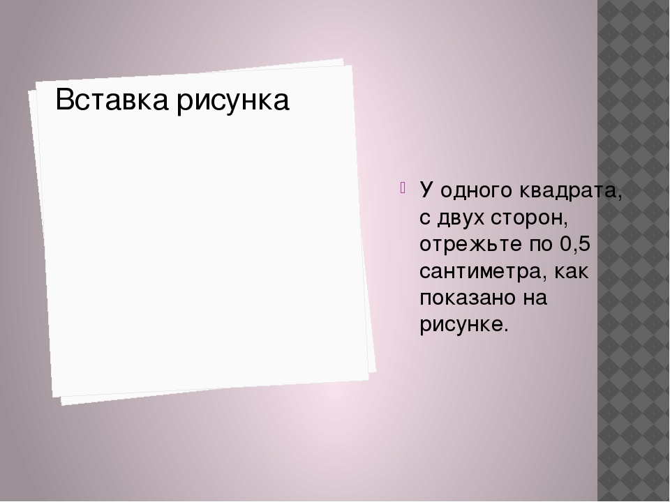 В каждой из трех закрытых коробок они показаны на рисунке 143 в виде черных квадратов